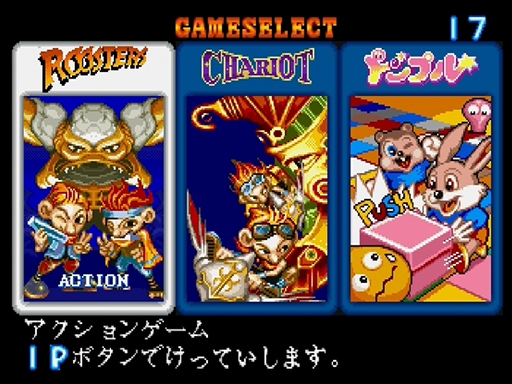 Wonder 3 title screen for Sega Saturn